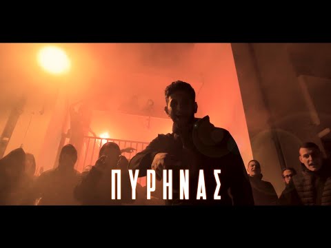 MIPSI - ΠΥΡΉΝΑΣ (Official Music Video)