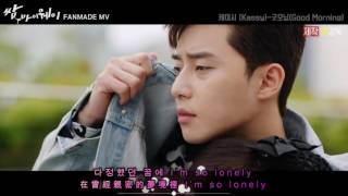 ♡【韓中歌詞】Kassy (케이시) - Good Morning (굿모닝) (三流之路 OST )MV ♡