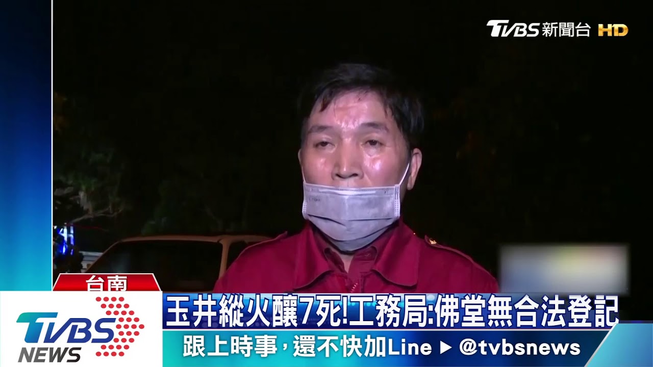 玉井縱火釀7死! 工務局:佛堂無合法登記