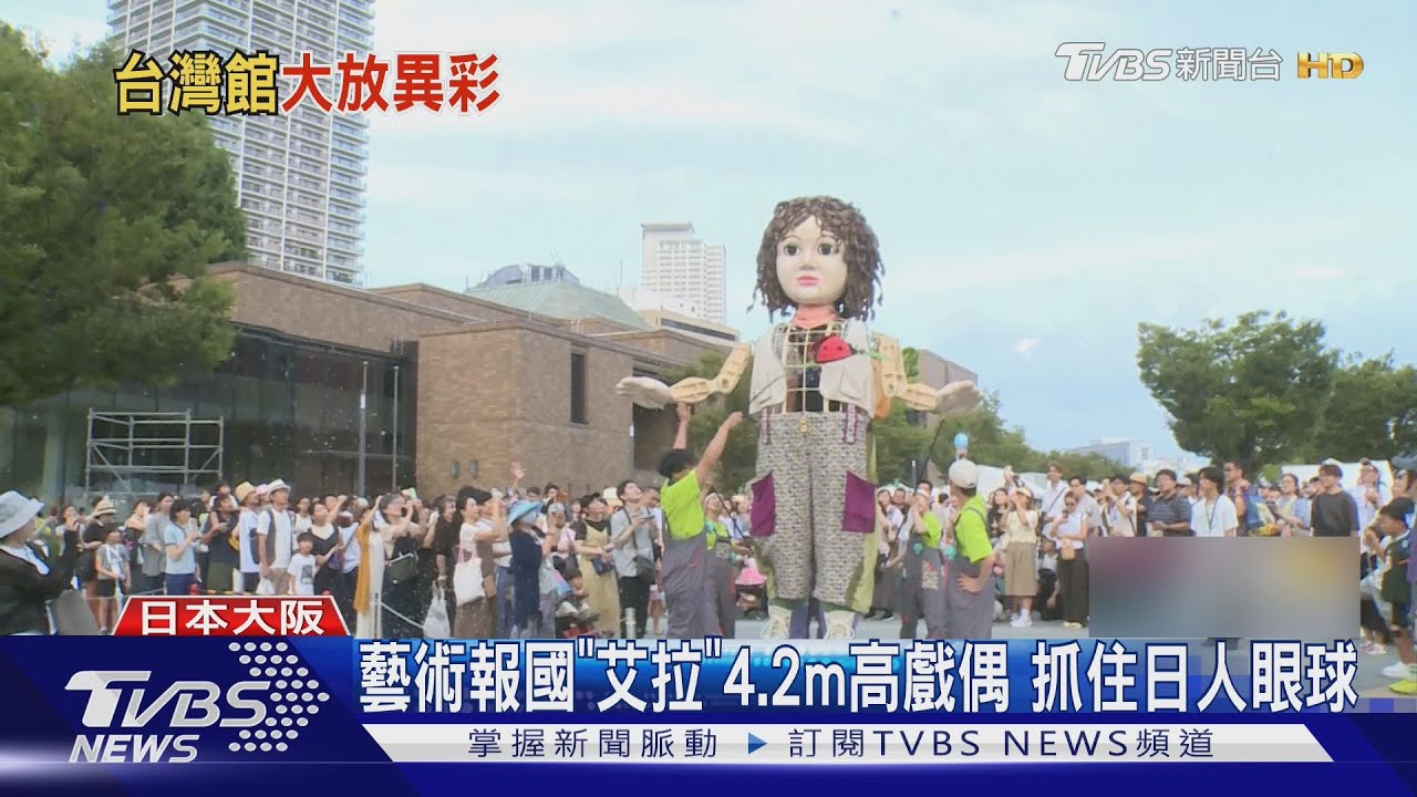真.世博台灣館?We TAIWAN邁入尾聲 「世界可以限制我們 但不應該放棄」