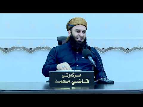 وانەی سەد و سییەم