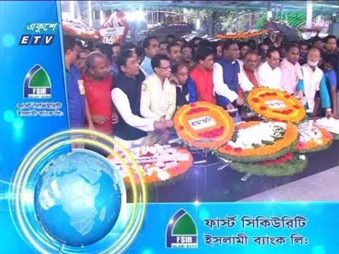 সকাল ০৯টার সংবাদ ১৭ মার্চ ২০১৮