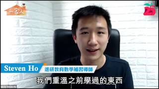 【數學補習班】重點重溫 多邊形、組合圖形面積計算及分數應用