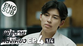 [心得] Never Let Me GO 只為你一人 EP4 船啟航~