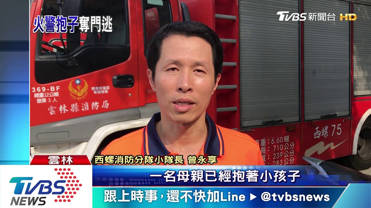煮早餐引發火警　母赤腳抱女急逃命