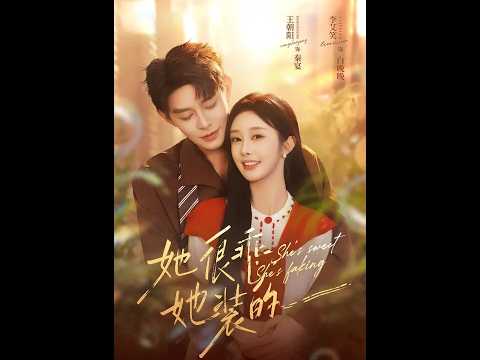 [MULTI SUB] 「她很乖，她装的」#短剧 #爱情 #虐恋 #精彩短劇#最新短劇全集#精彩短劇推薦