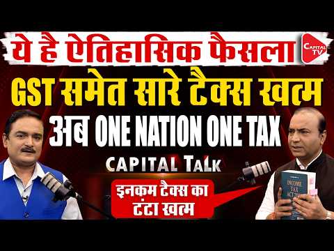 India’s New Tax Policy Explained: Just One Tax, No Income Tax? | Dr. Manish Kumar | Ashwini Upadhyay