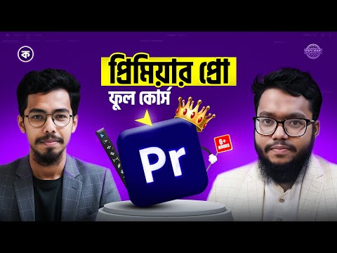 মোশন ও রিলস এডিটিং ডেমো