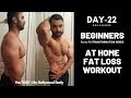 At Home Beginners FAT LOSS Workout! Day-22 (Hindi / Punjabi)