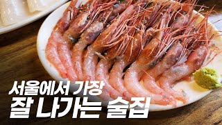 대낮부터 웨이팅 극악인 신선도 끝장나는 술집