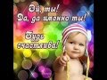 Дорогая наша! С Днём Рождения! 