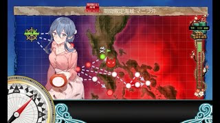 【艦これ】20年 菱餅ミニイベント E1-1甲 第一ゲージ破壊