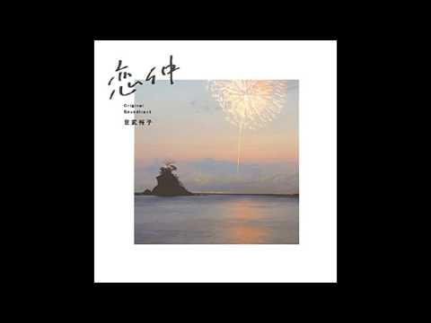Koinaka OST - baby baby (valentine's edit)