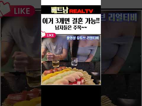 결혼이 이렇게 쉬운거였어? 이거 3개면 가능합니다