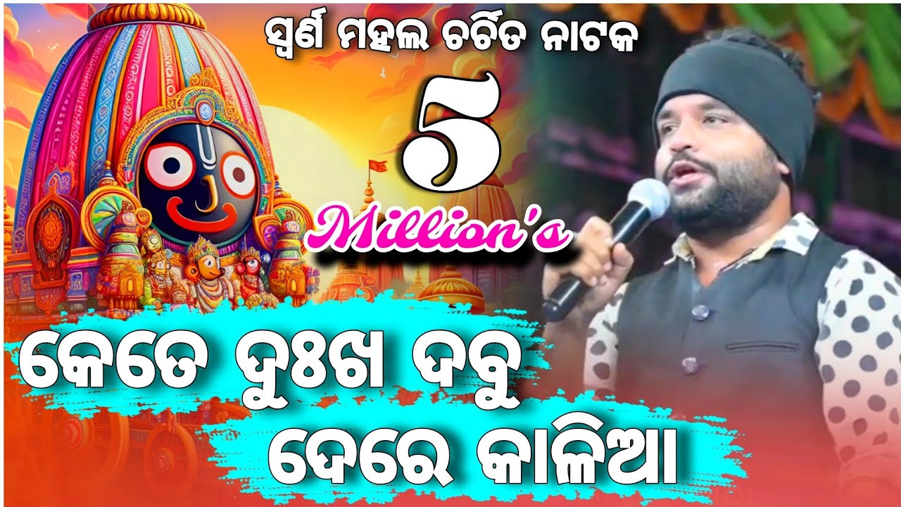 Papa Janini Ki Punya Janini