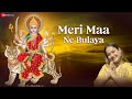 Meri Maa Ne Bulaya Official Music Video Swasti Mehul