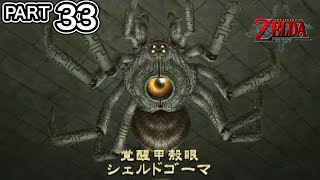 【実況#33】めちゃんこ怖い神ゲーをやる。 [ゼルダの伝説 トワイライトプリンセス]