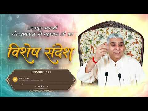 Sant Rampal Ji Maharaj and Satlok Ashram