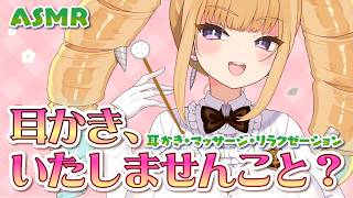 [ASMR] Relax with ear cleaning massage 💙 Won't you let me clean your ears? [Kijoin Drill/Sleep Induction/Ear Cleaning/massage/Whispering...for sleep]