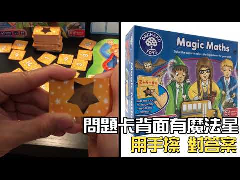 Orchard Toys Magic Maths Game