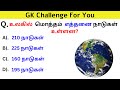 Tamilnadu GK Quiz Interesting கேள்விகள் In Tamil Gk Tamil Minigkkey