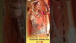 Marwadi status video 2023 //Rajasthani song 2023 //WhatsApp status video//🥰🥰🥰🥰🥰🥰🥰🥰🥰🥰🥰😜❤️❤️❤️❤️❤️🥰
