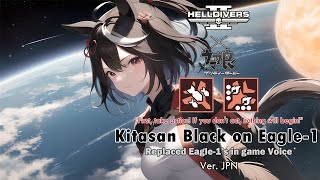 [Helldivers 2 MOD] Kitasan Black (from Pretty Derby)Voice replace Eagle-1