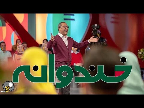 تاک شو خندوانه |فصل 1|قسمت 21|کیفیت بالا|Khandevaneh Talkshow|Season 1|Episode 21|HD
