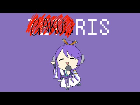 【Kamui Gakupo】テトリス/Tetoris【VOCALOIDカバー】