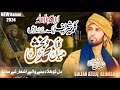 New Beautiful Kalam Paro La Ilaha Kalma Sharif Kalam Mian Muhammad Bakhsh 2024 Sultan Ateeq