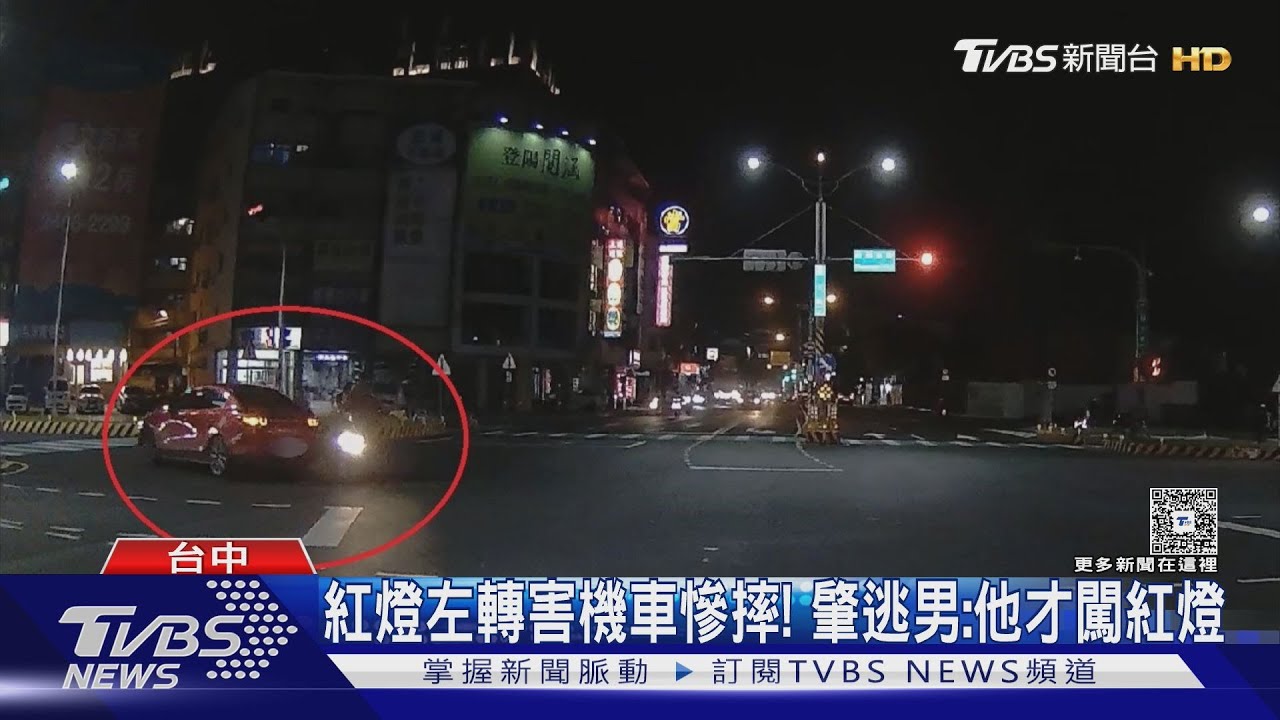 紅燈左轉害機車慘摔！　肇逃男：他才闖紅燈