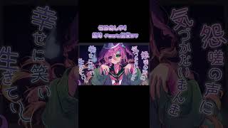 - うらめしや!/ 星峰 feat.初音ミク#Shorts #プロセカNEXT #vocaloid