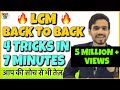 LCM And HCF Tricks In Hindi LCM Shortcut Short Tricks LCM Kaise Nikale Part 1