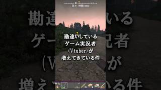 ゲーム実況者やVtuberについて触れる【生放送切り抜き】 #shorts #ゲーム実況