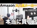 アマゾンで大人気の懸垂マシンは買いか?実際に買って使ってみた!