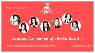 [ซับไทย] CLC(씨엘씨) - Dear My Friend