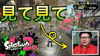 顔出し実況！スプラトゥーン2【秩序と混沌】ラスフェス Splatoon2