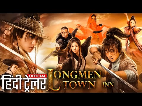 YouTube Trailer