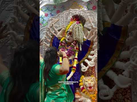 Saptashrungimata chamatkar #matarani #trend #share #saptashrungimata #trending #parbhani #dance