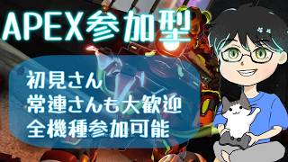 apex参加型ワイルドカード
