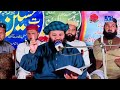 Allama Ahmad Shoaib Khan Sahib Toheedi O Sunat Con 23 October 2025 Pindi Geb