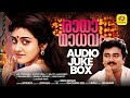 Radha Madhavam Old Malayalam Movie Songs Jayaram Parvathy Geetha Lohithadas Vidyadharan
