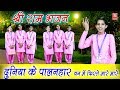 Download दुनिया के पालनहार Duniya Ke Palanhar Shree Ram Mp3 Song