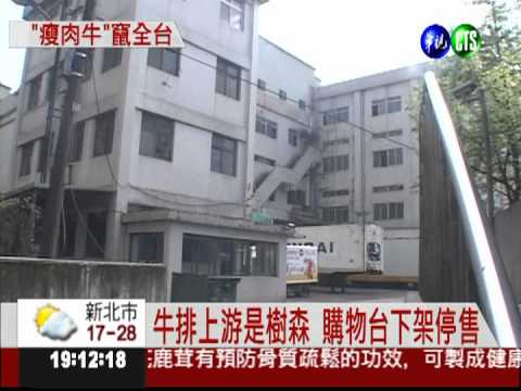 超大牛排"瘦"害 購物台全下架