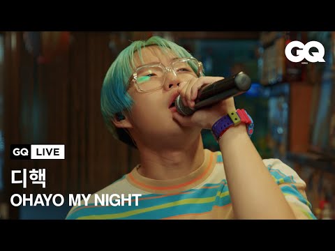 차트 역주행한 디핵(D-Hack)의 ‘오하요 마이 나잇’(Ohayo My Night) 라이브