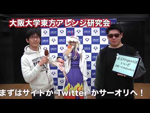 課外活動 サークルCM2019 後編