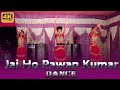 Jai Ho Pawan Kumar Teri Sakti Hai Apar Stage Dance Soniya Group Dance