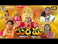 Sri Durgamma Charitra Part 1 Telugu Devotional Stories MadhuriAudiosAndVideos