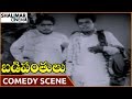 Badi Panthulu Movie Allu Ramalingaiah Raja Babu Superb Comedy Scene NTR Shalimarcinema