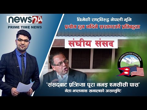 PRIME TIME NEWS_7 PM_2078_11_18 - NEWS24 TV